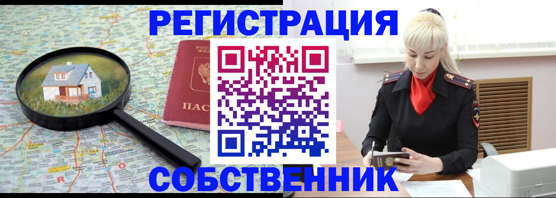 прописка регистрация в Югорске